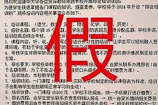 皇家社会主帅：获得欧冠小组第一是历史性成绩，我为此非常骄傲